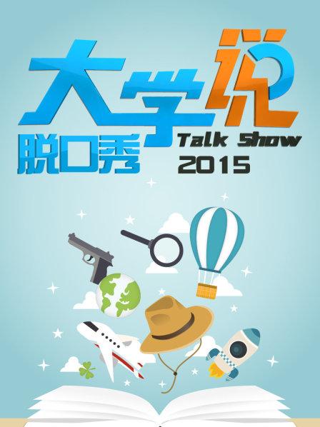 《赦宥2015》电影高清完整版