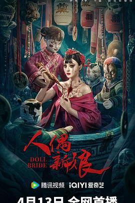 《三目先生》电影高清完整版
