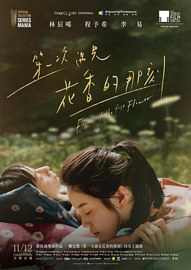 《无线电年代》电影高清完整版