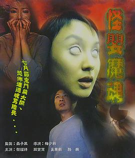 《神打》电影高清完整版