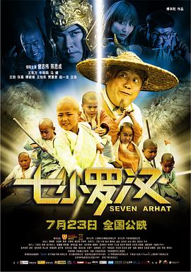 《醉后一夜》电影高清完整版