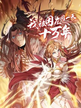 《降灵：鬼神游戏》电影高清完整版