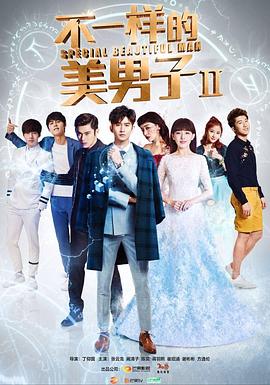 《不再让你孑立》电影高清完整版