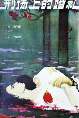 《春天情书》电影高清完整版