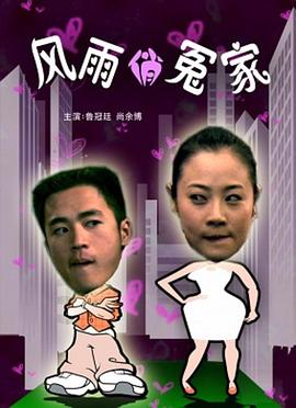 《公主变形记》电视剧高清全集