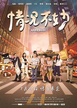 《雄狮【影视说明】》电影高清完整版