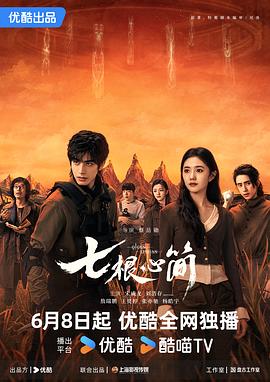 《无证之据》电影高清完整版