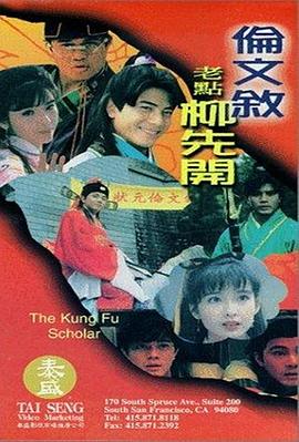 《埃内斯托》电影高清完整版