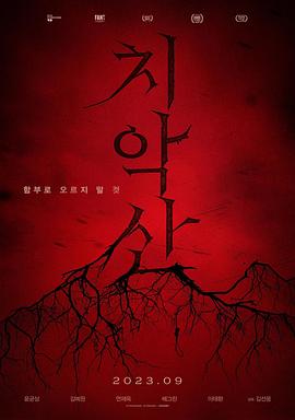 《火星的孩子》电影高清完整版