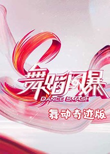 《荒漠 第三季》电视剧高清全集