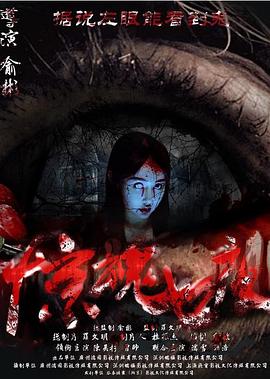 《是非潜行2》电影高清完整版