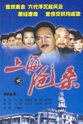 《工会成员》电影高清完整版