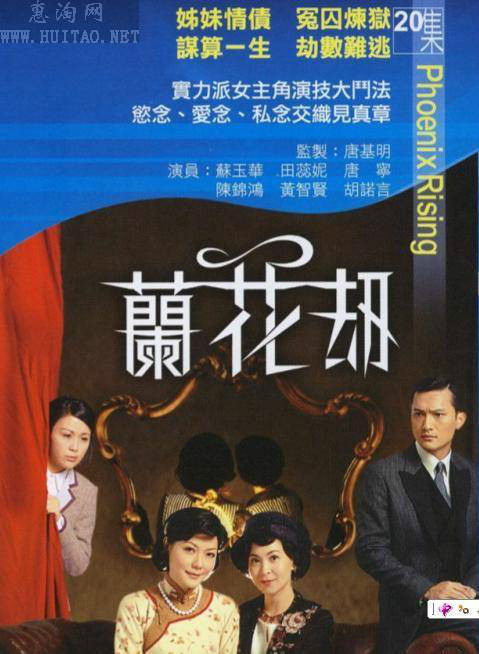 《向小惠立誓》电影高清完整版