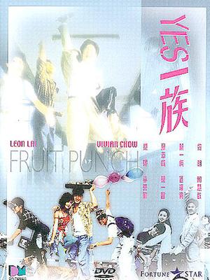 《女神大人》电影高清完整版