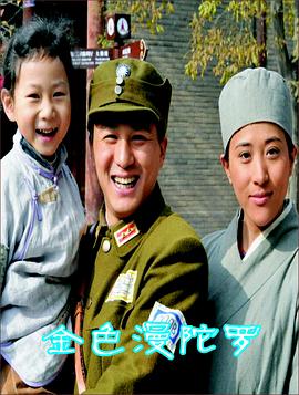《小镇谜踪》电影高清完整版
