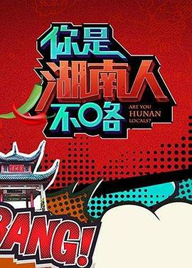 《我爱777》电影高清完整版