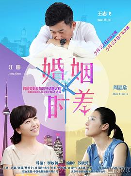 《我在等候》电影高清完整版