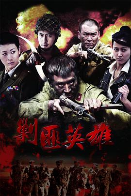 《火热招引》电视剧高清全集