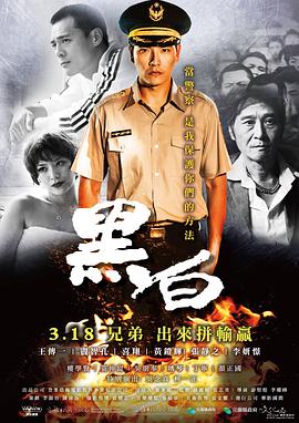 《英豪无泪国语》电影高清完整版