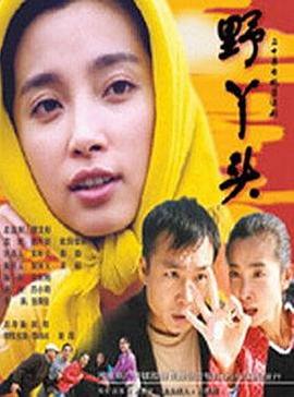 《魅力阿根廷》电影高清完整版