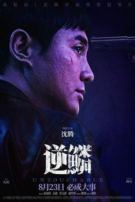 《东京地震8.0》动漫高清全集