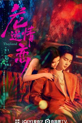 《不良少女野良猫的性春》电影高清完整版