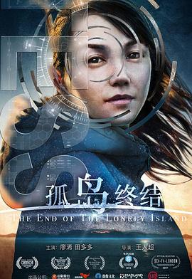 《东方的许诺》电影高清完整版