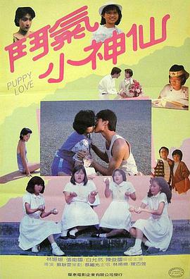 《极速之巅》电影高清完整版