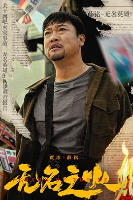 《温泉鲨》电影高清完整版