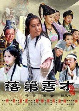 《最终的狮子》电影高清完整版