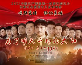 《影武者》电影高清完整版