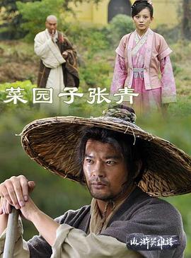 《红灯记2008》电视剧高清全集