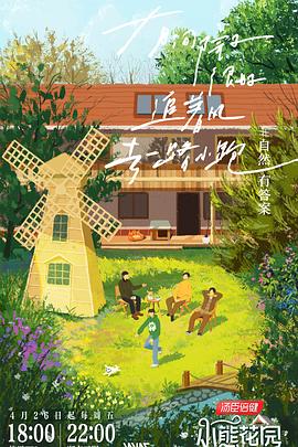 《我身体里的那个家伙》电影高清完整版
