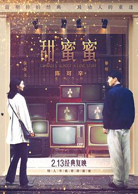 《亿万少年的尖端秘要》电影高清完整版