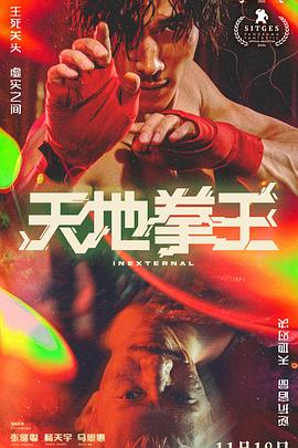 《咱们的美好韶光》电影高清完整版