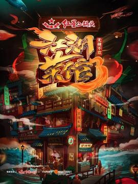 《咱们的美好韶光》电影高清完整版