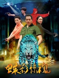 《东北插班生2017》电影高清完整版