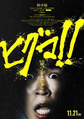 《俄狄浦斯王》电影高清完整版
