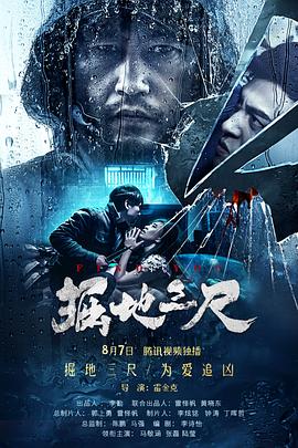 《青之驱魔师》动漫高清全集