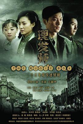 《聂荣臻》电视剧高清全集