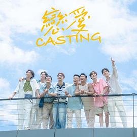 《楚门的国际(剧情说明）》电影高清完整版