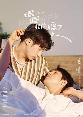 《楚门的国际(剧情说明）》电影高清完整版
