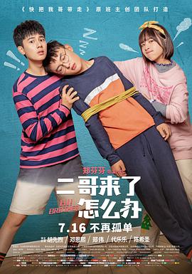 《快乐》电影高清完整版