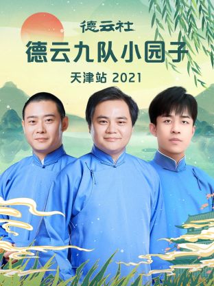 《勇者死了》动漫高清全集