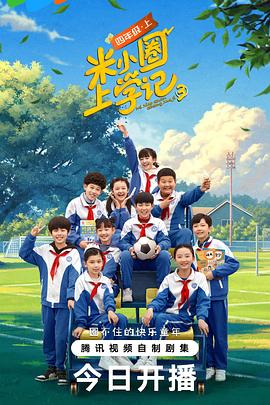 《山中森林》电影高清完整版