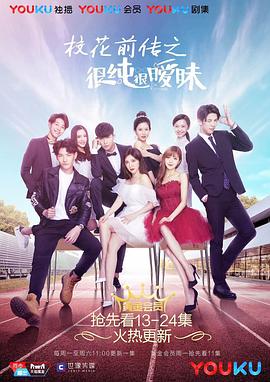 《焦糖》电影高清完整版
