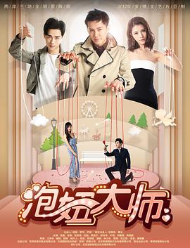 《永久十六岁》电影高清完整版