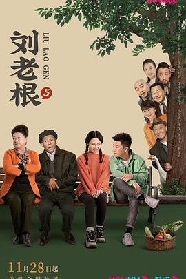 《古今大战秦俑情》电影高清完整版