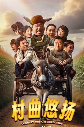 《恋恋情深【影视说明】》电影高清完整版