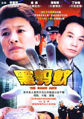 《墓中酷刑》电影高清完整版